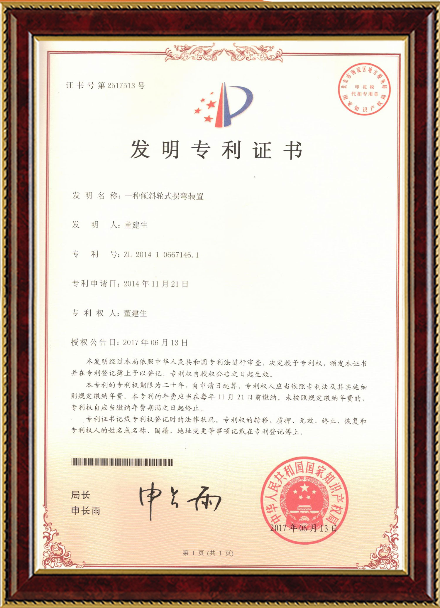 kaiyun  变频器,kaiyun  轮衬,kaiyun  驱动轮构件,湖南kaiyun  有限公司