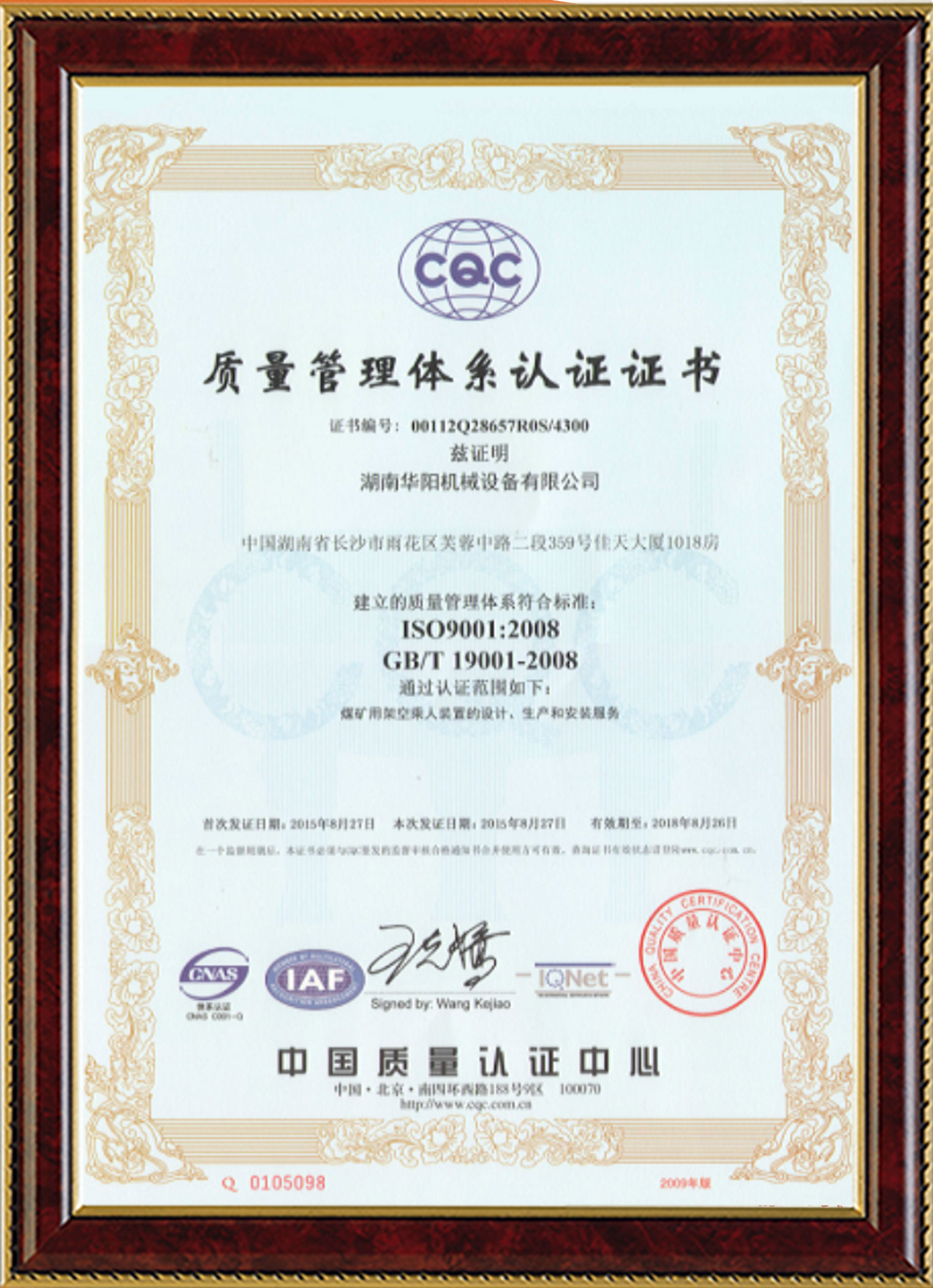 kaiyun  变频器,kaiyun  轮衬,kaiyun  驱动轮构件,湖南kaiyun  有限公司
