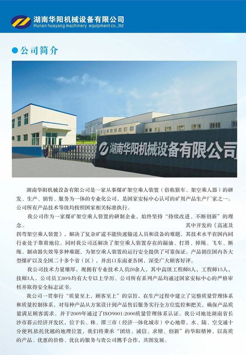 kaiyun  变频器,kaiyun  轮衬,kaiyun  驱动轮构件,湖南kaiyun  有限公司