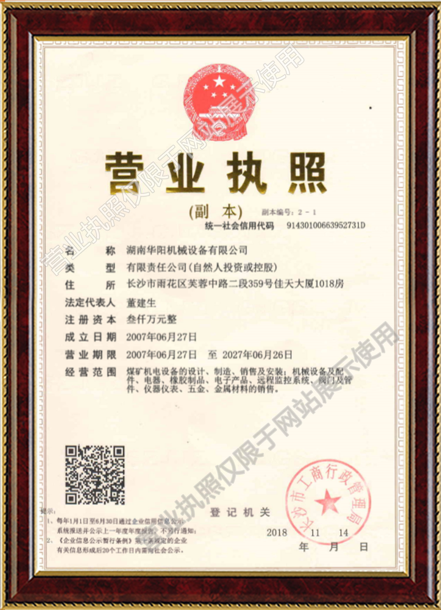 kaiyun  变频器,kaiyun  轮衬,kaiyun  驱动轮构件,湖南kaiyun  有限公司